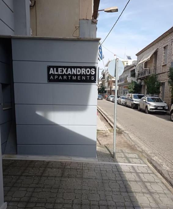 Alexandros *